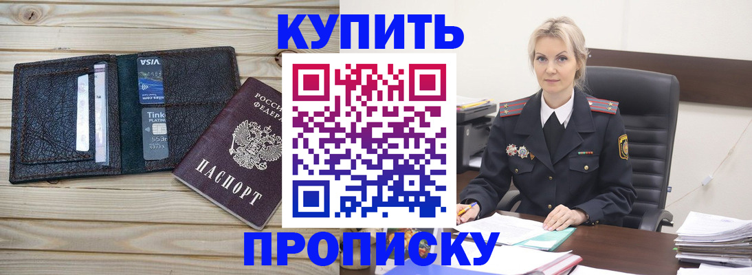 найти адрес прописки в Губкинском