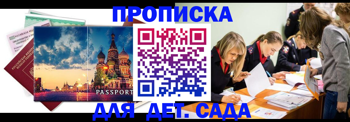 прописка штамп в Губкинском