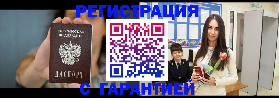 временная регистрация гарантия в Губкинском