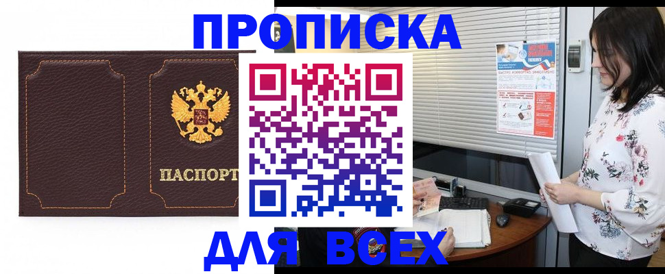 временная регистрация собственник в Губкинском