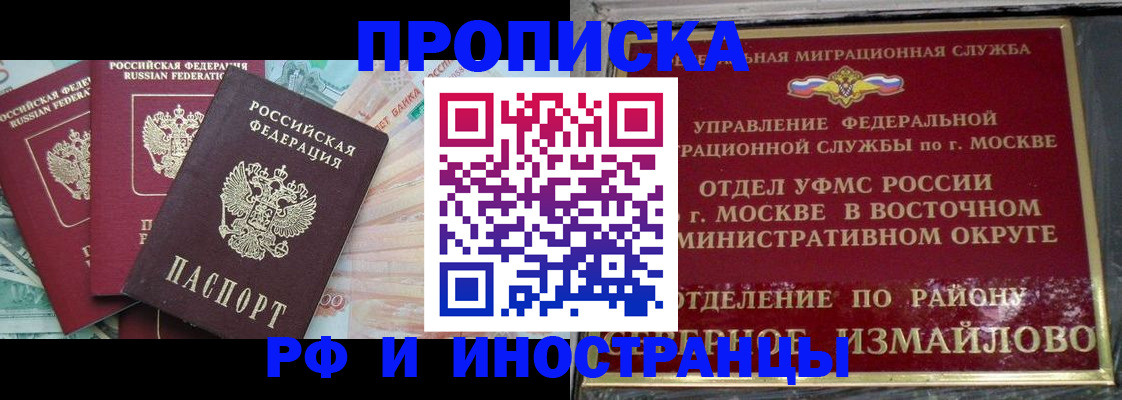 временная регистрация в Губкинском