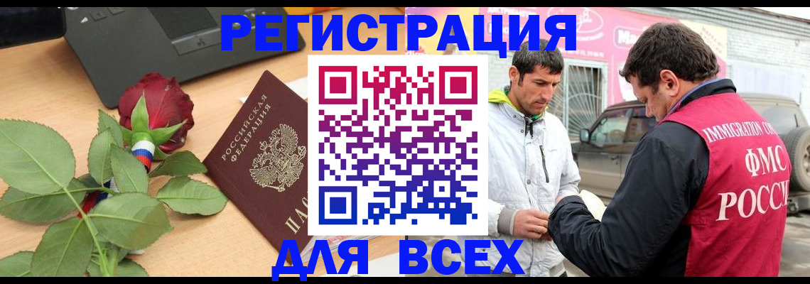 временная регистрация поиск в Губкинском