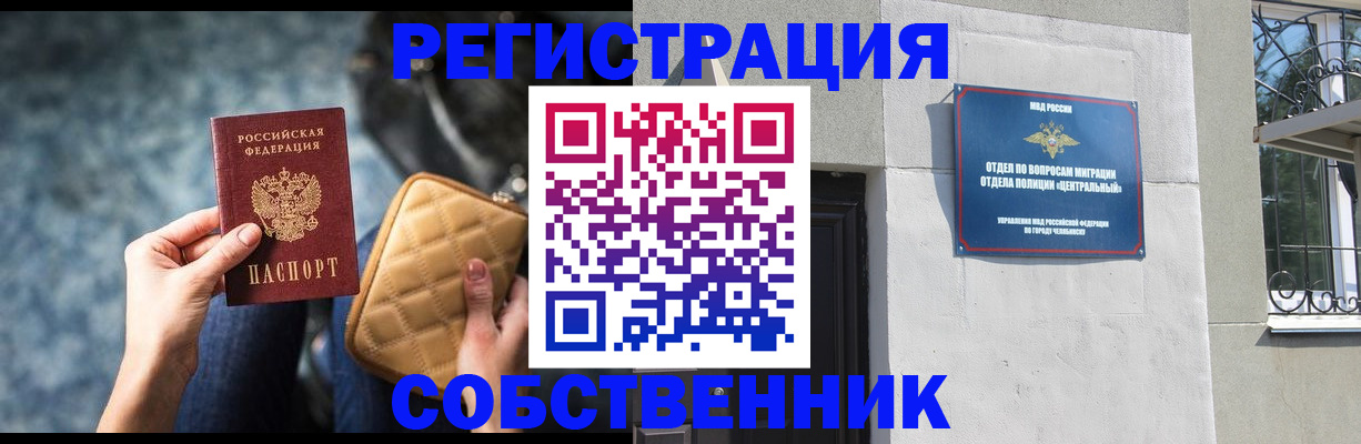 регистрация в Губкинском