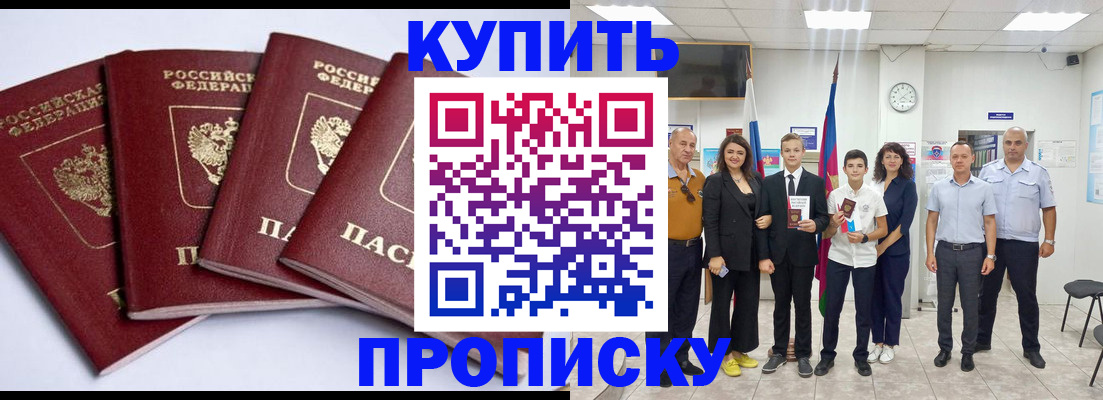 миграционный учет в Губкинском