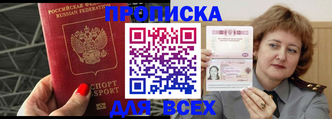 временная регистрация собственник в Губкинском